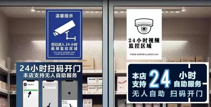 无人值守快递驿站24小时扫码开门场景
